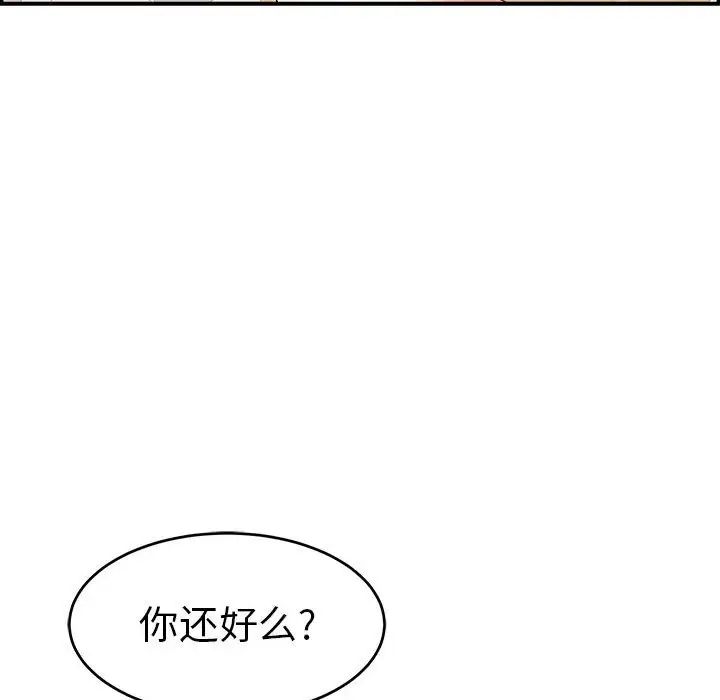 致命的你第83话