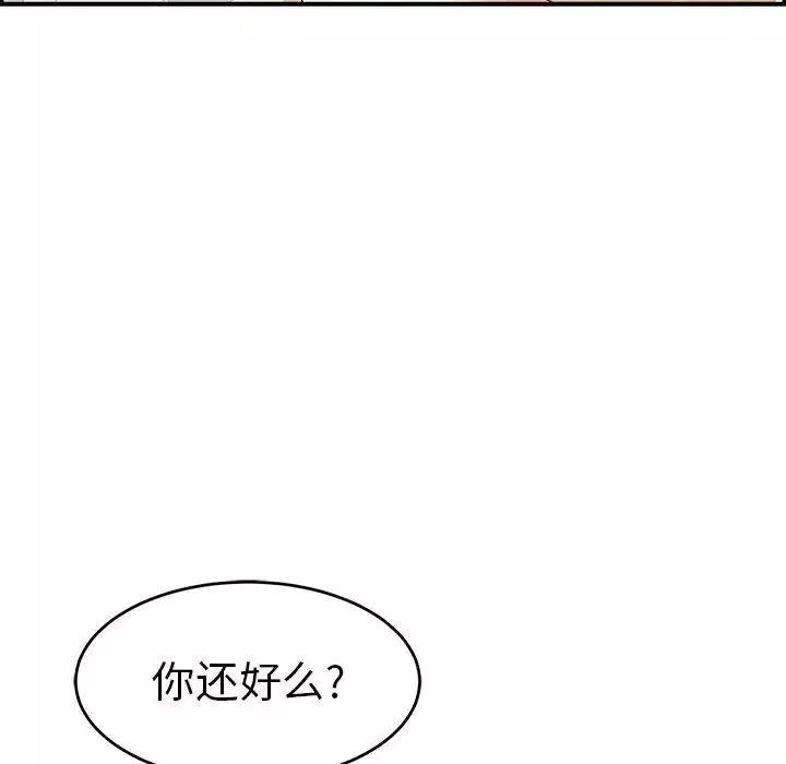 致命的你第83話