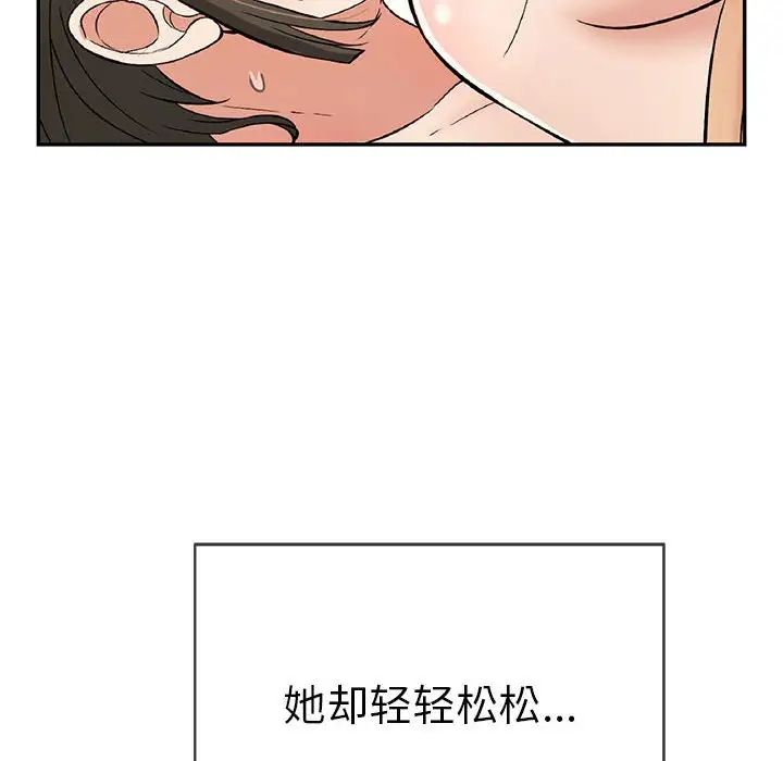 致命的你第83话