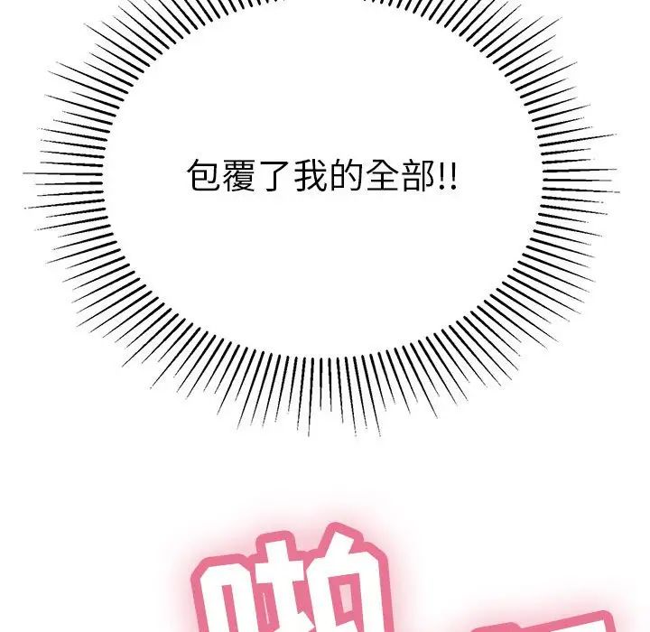 致命的你第83话