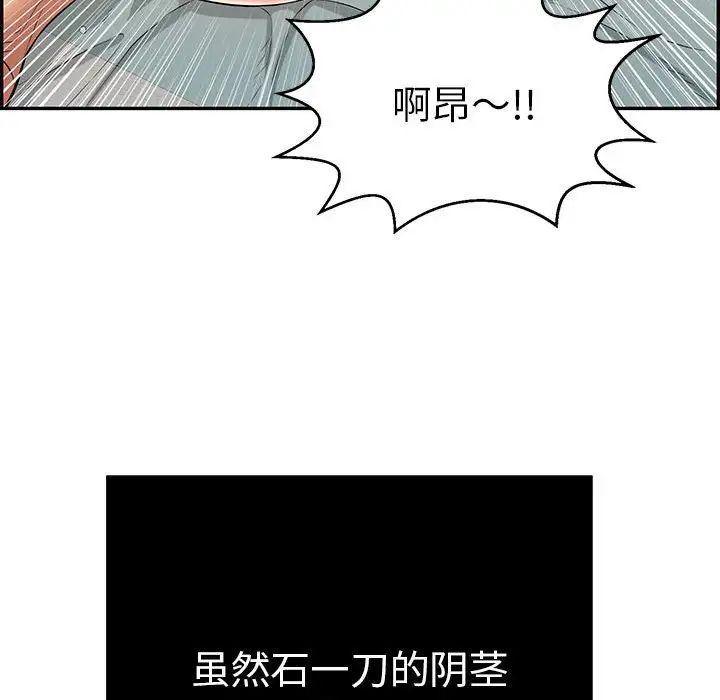 致命的你第83话