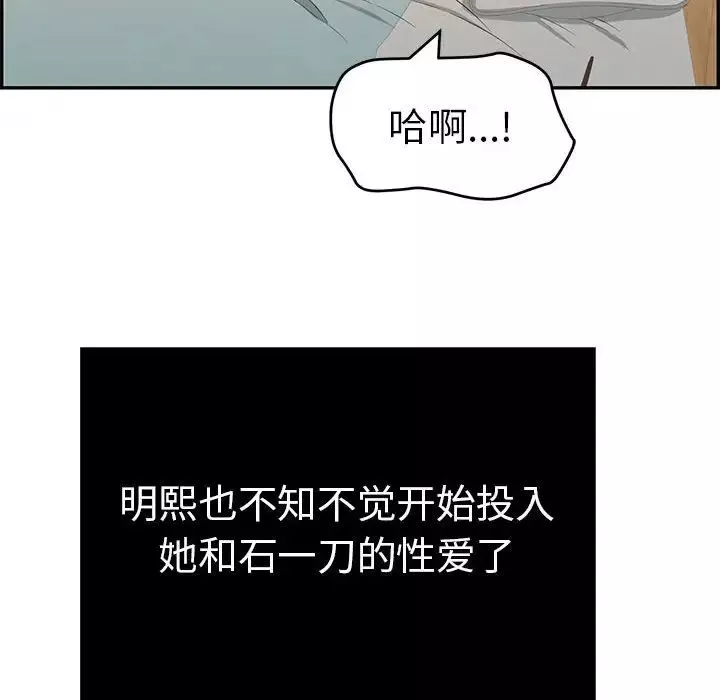 致命的你-第83话 - 图片 96
