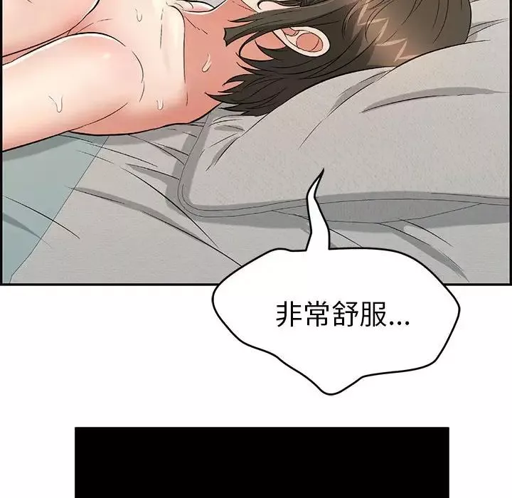 致命的你第83話