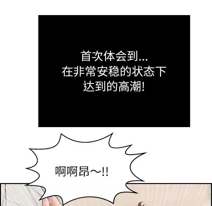 致命的你-第83话 - 图片 106