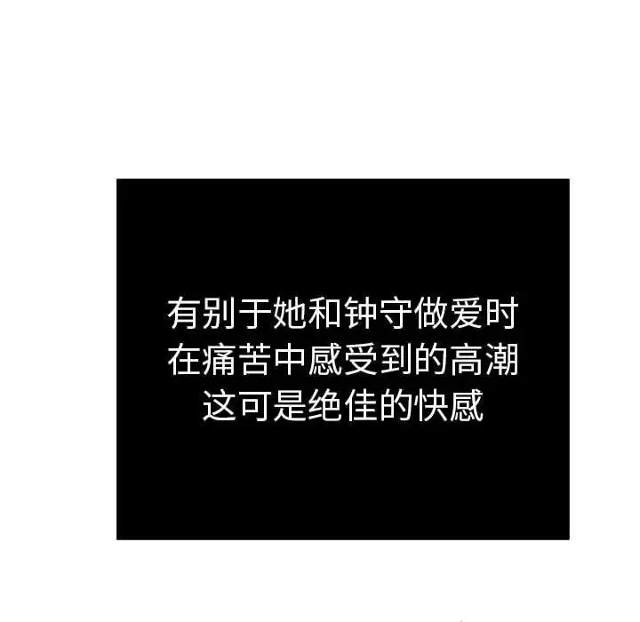 致命的你第83話