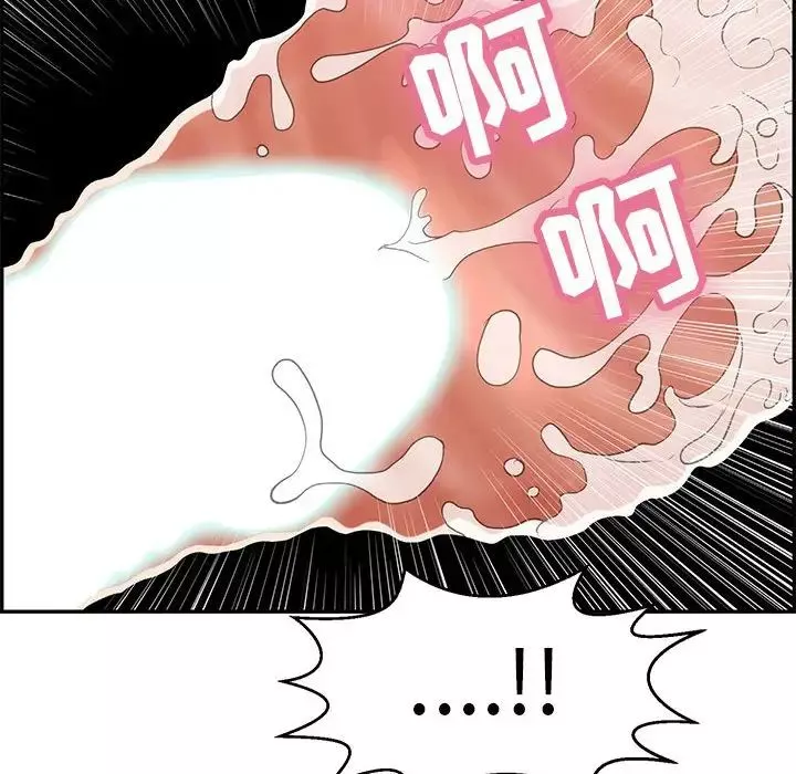 致命的你-第83话 - 图片 119