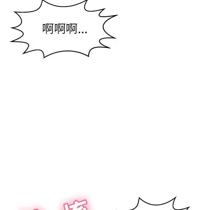 致命的你第83话