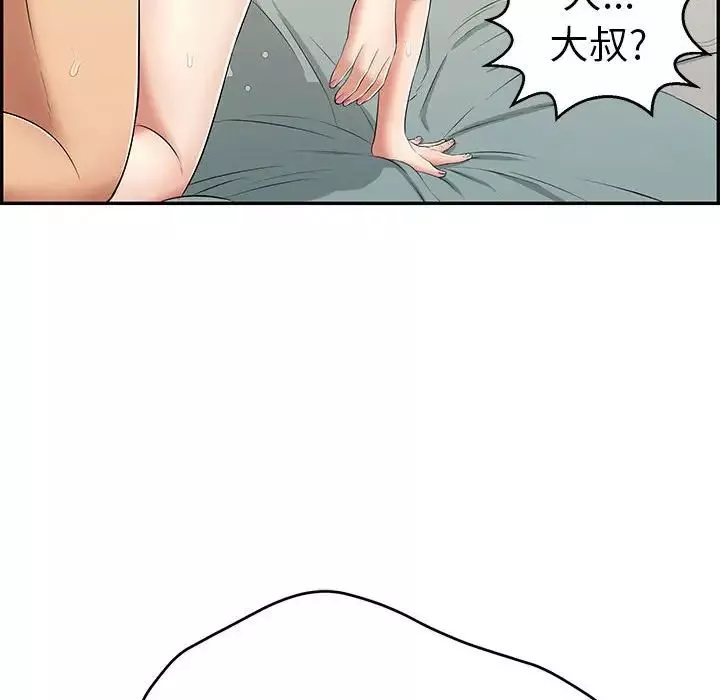 致命的你第83話