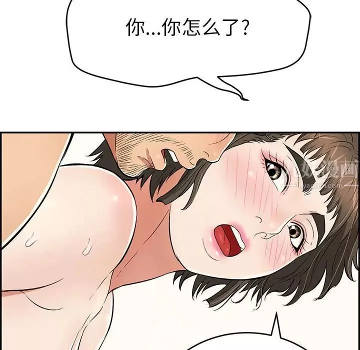致命的你-第83话 - 图片 125
