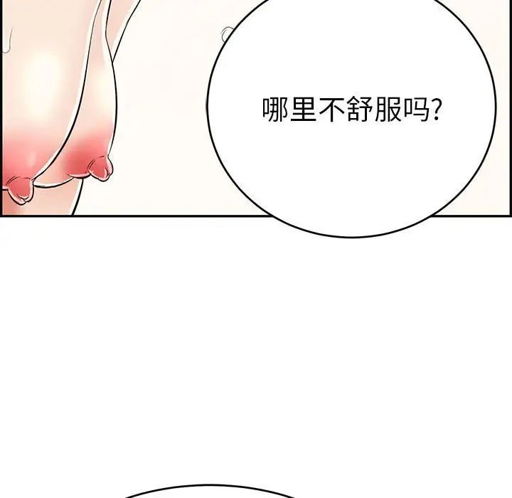 致命的你第83话