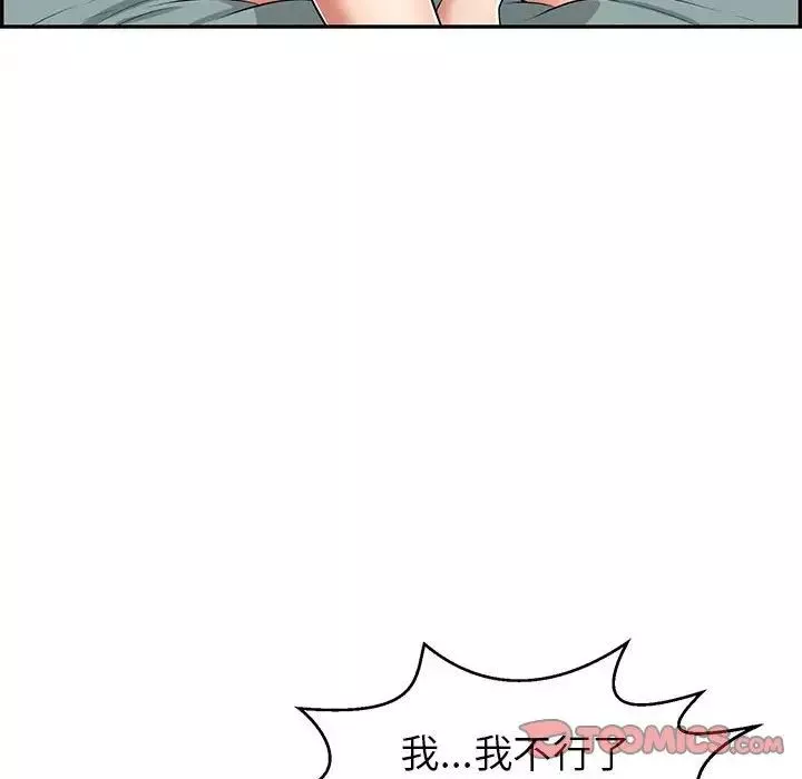 致命的你-第83话 - 图片 135