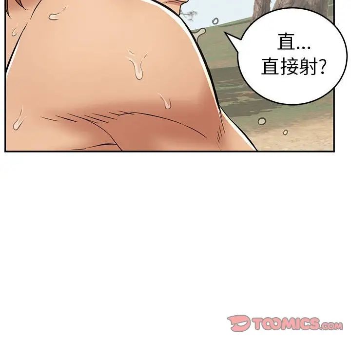 致命的你第83话