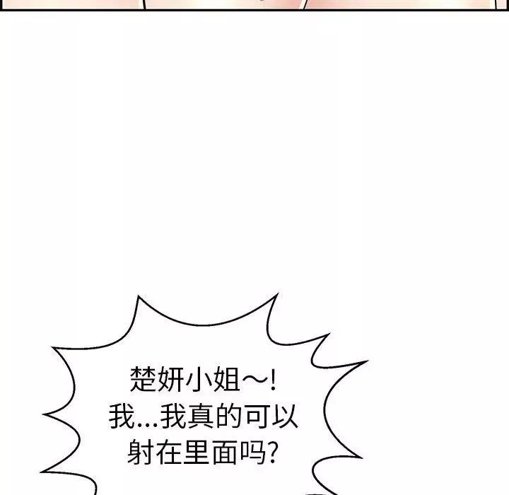 致命的你第83話