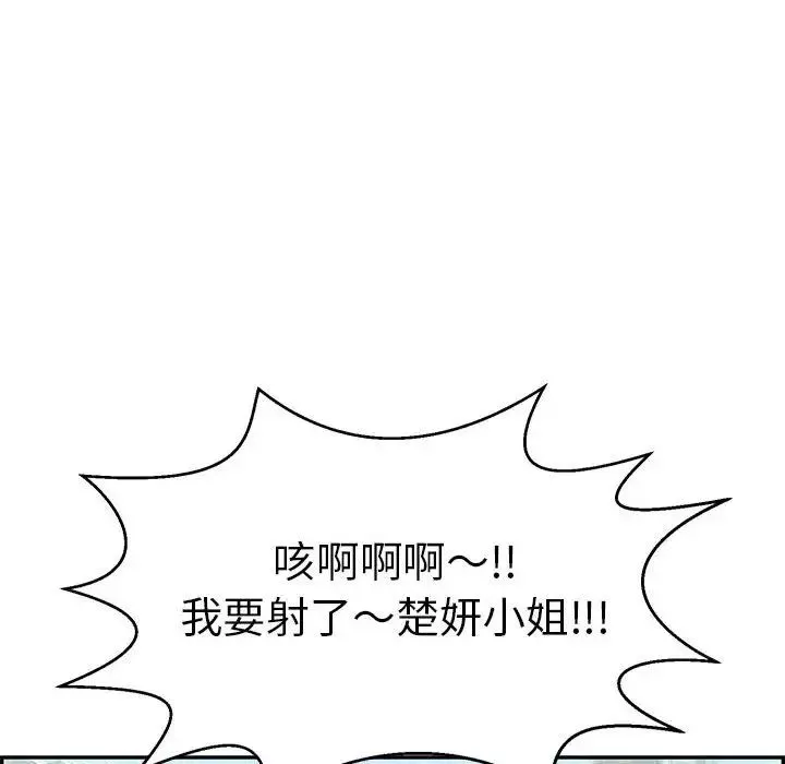致命的你-第83话 - 图片 154