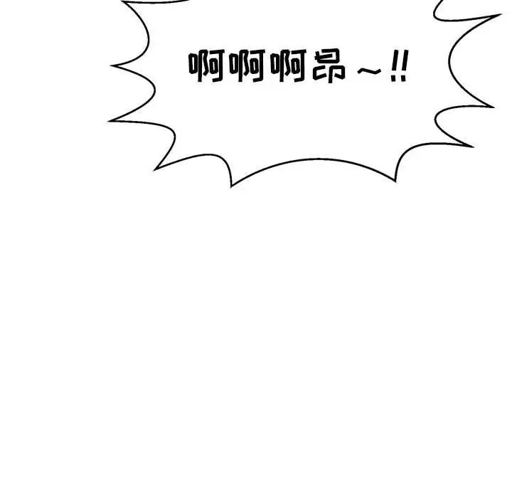 致命的你第83话