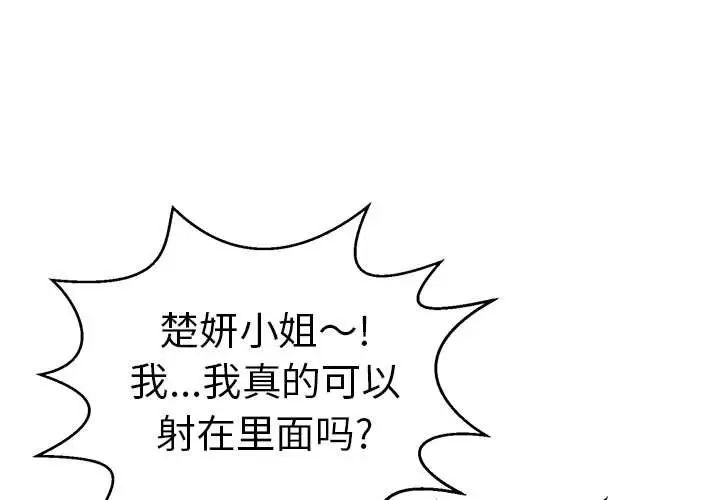 致命的你第84话