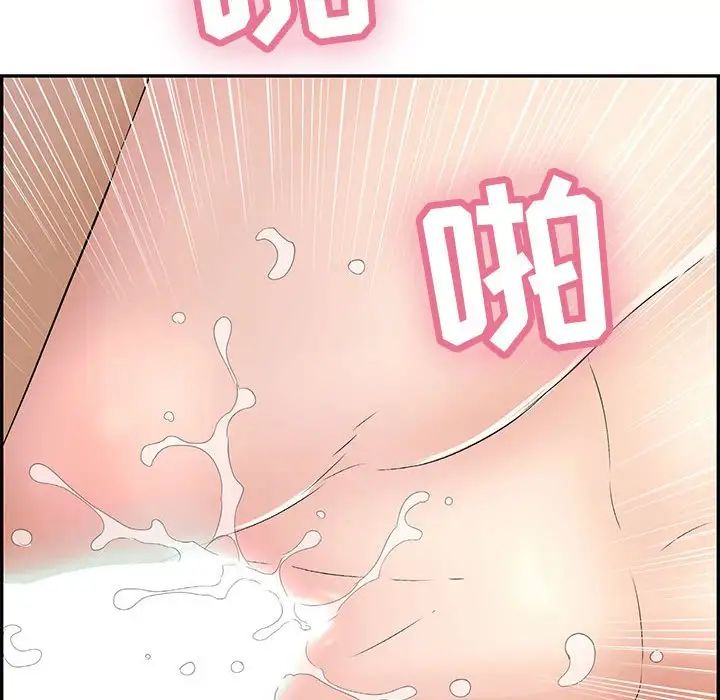 致命的你第84话