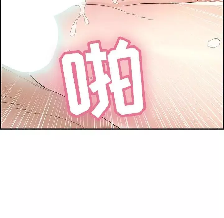 致命的你第84話