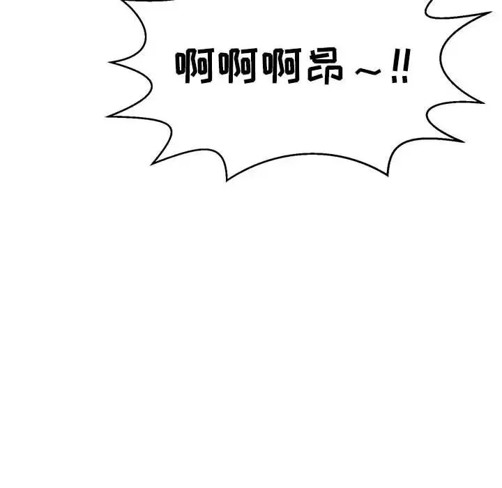 致命的你-第84话 - 图片 12