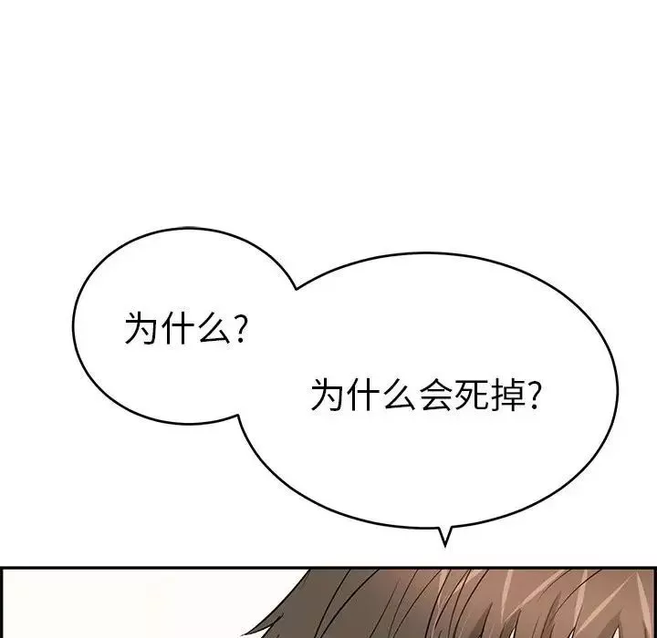 致命的你-第84话 - 图片 19