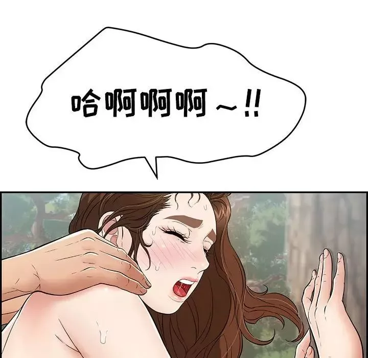 致命的你-第84话 - 图片 29