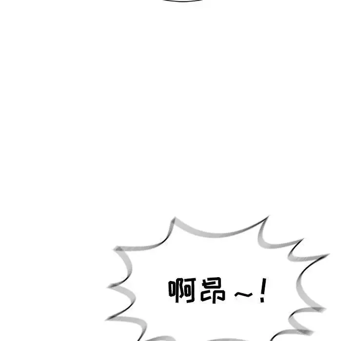 致命的你-第84话 - 图片 31