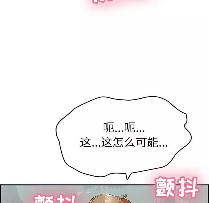 致命的你第84話