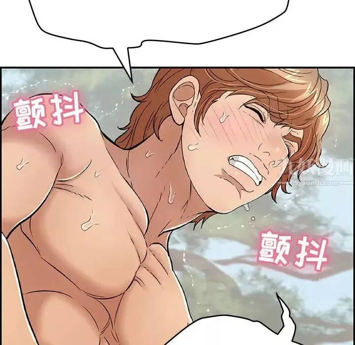 致命的你第84話