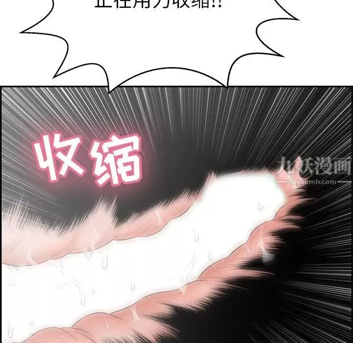 致命的你第84話