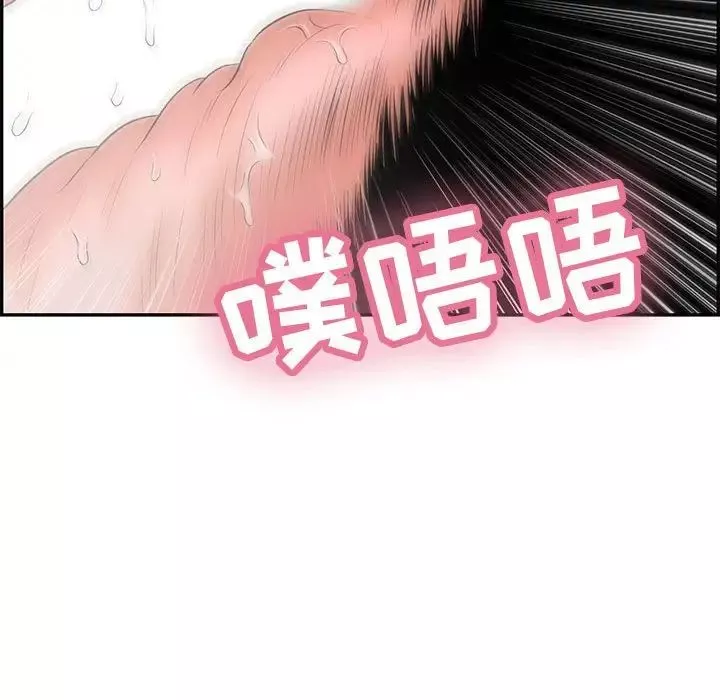 致命的你第84話