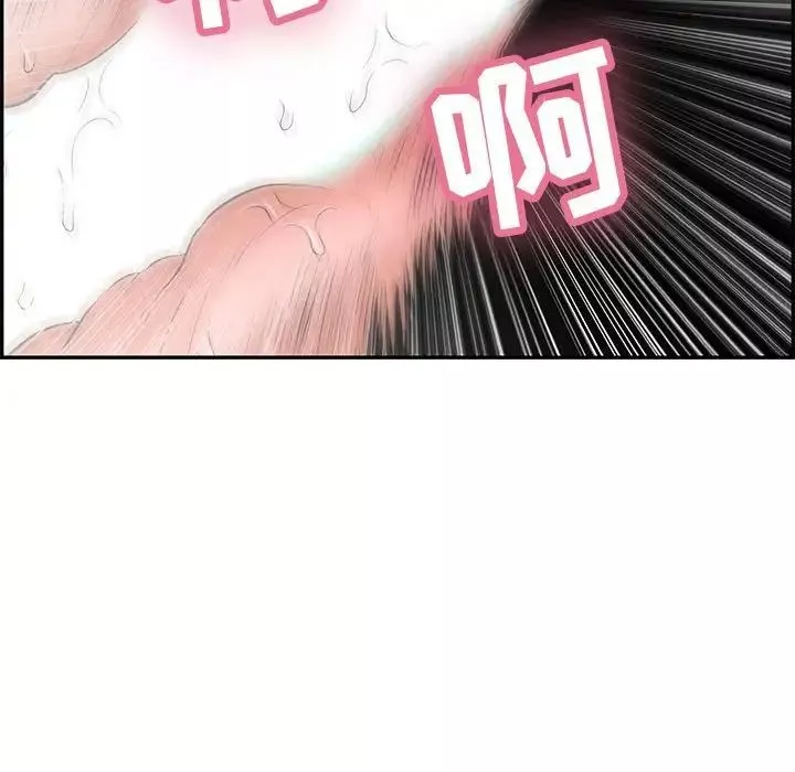 致命的你第84話