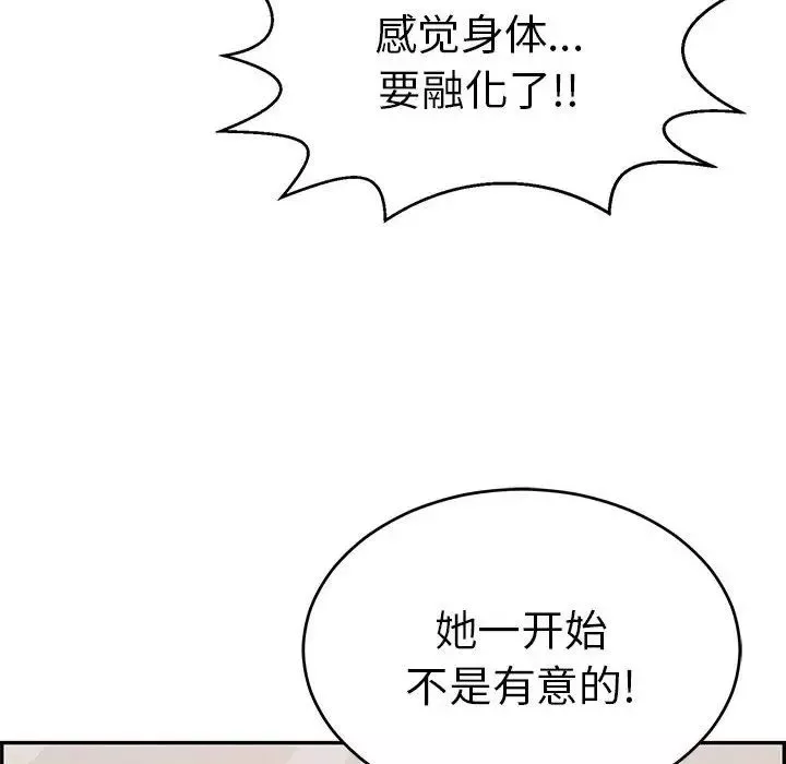 致命的你-第84话 - 图片 61