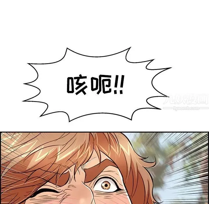 致命的你-第84话 - 图片 71