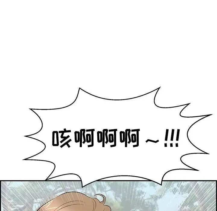 致命的你-第84话 - 图片 85