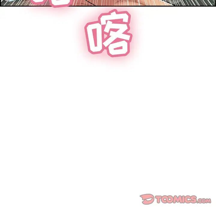 致命的你第84話