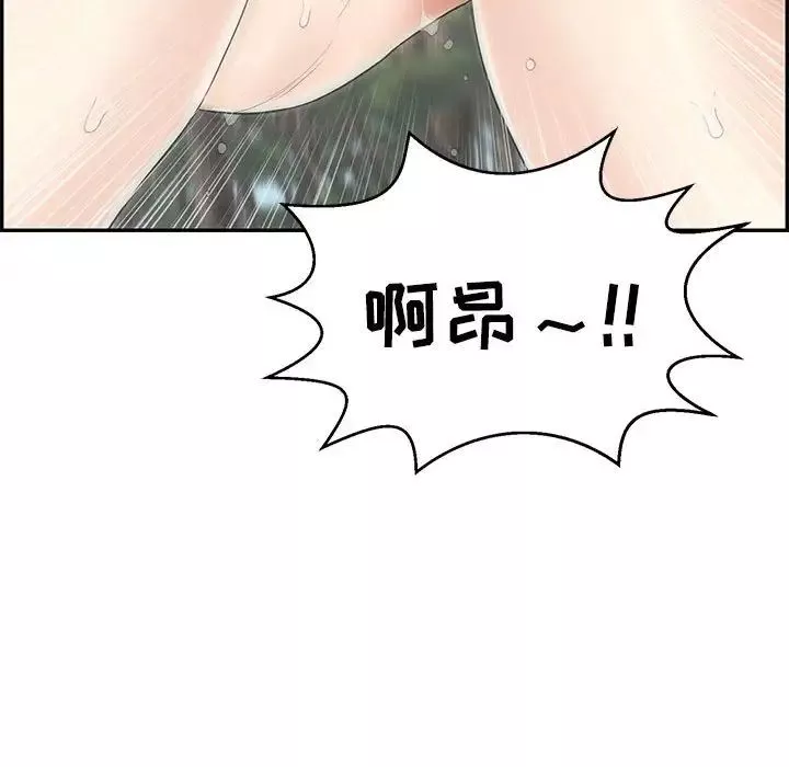 致命的你第84話