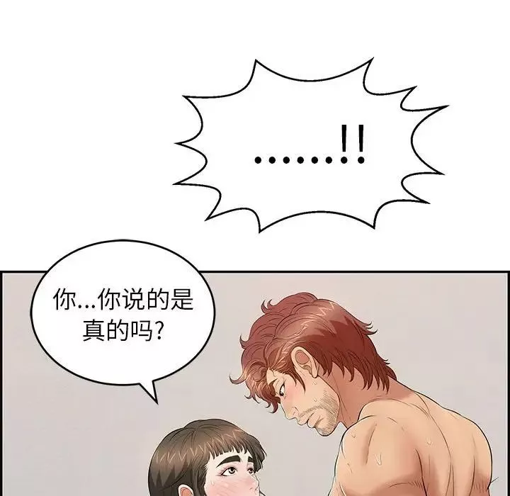 致命的你-第84话 - 图片 92