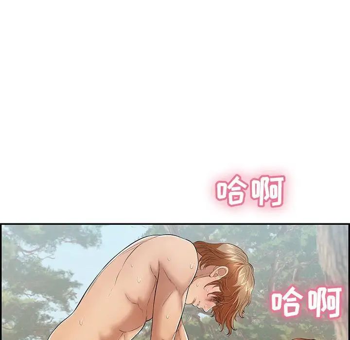 致命的你第84话