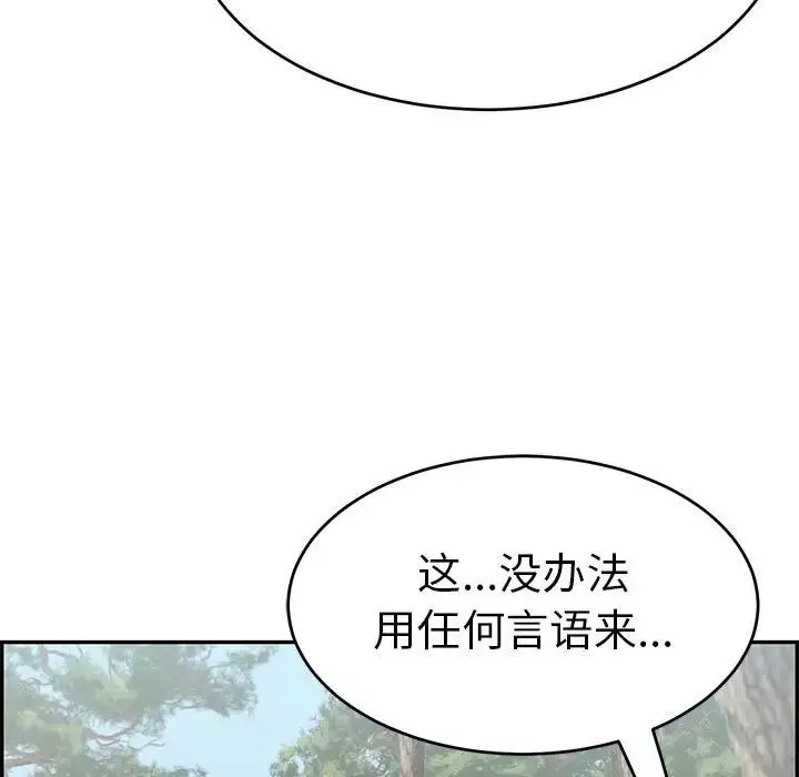 致命的你-第84话 - 图片 107