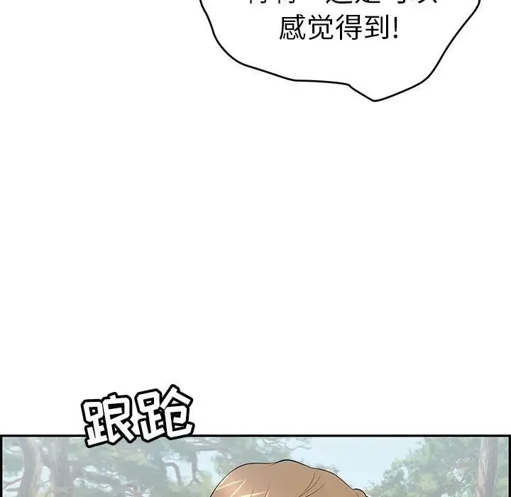 致命的你第84話