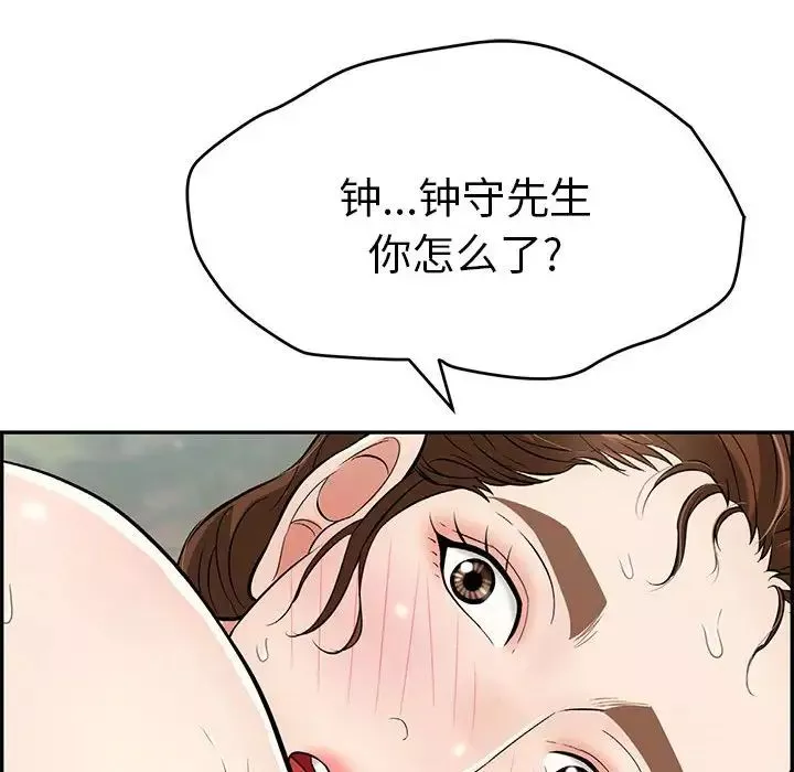 致命的你-第84话 - 图片 115