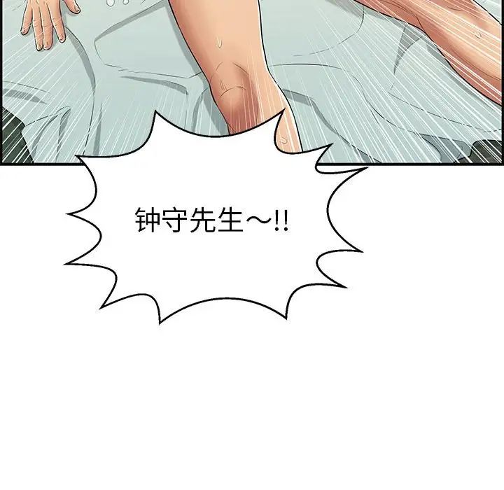 致命的你第84话