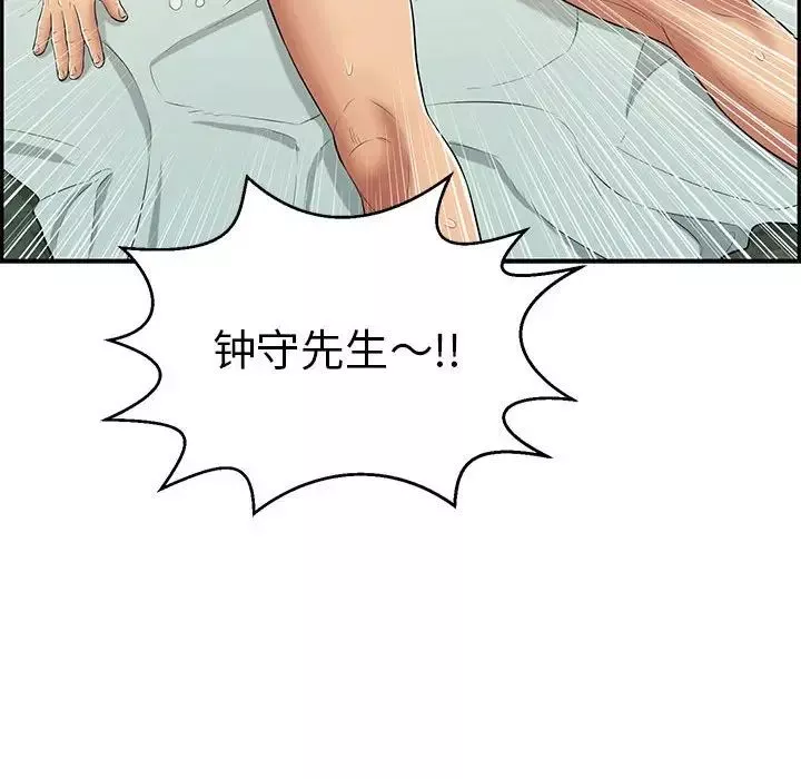 致命的你第84話