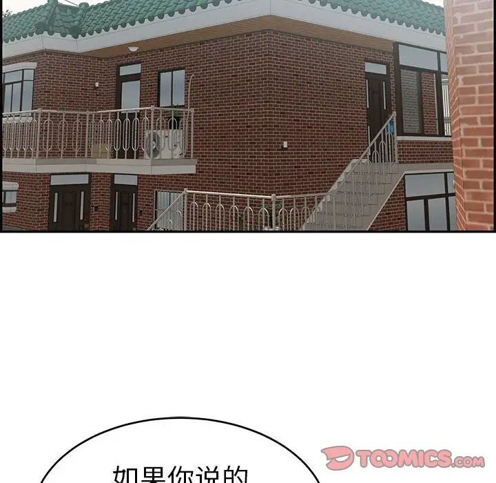 致命的你第84話