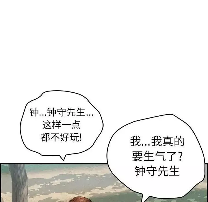 致命的你第84話