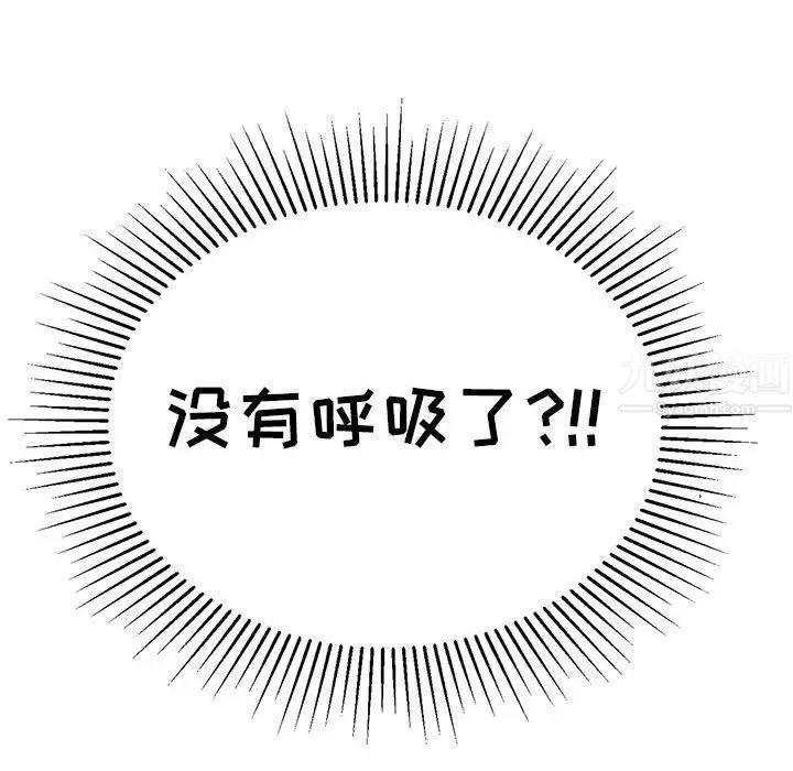 致命的你第84話