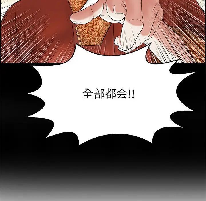 致命的你第85话