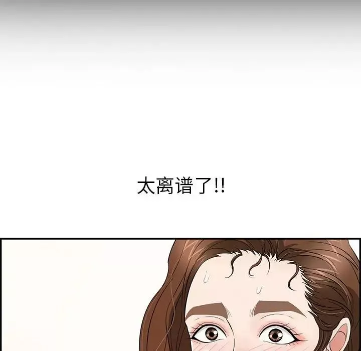 致命的你-第85话 - 图片 20