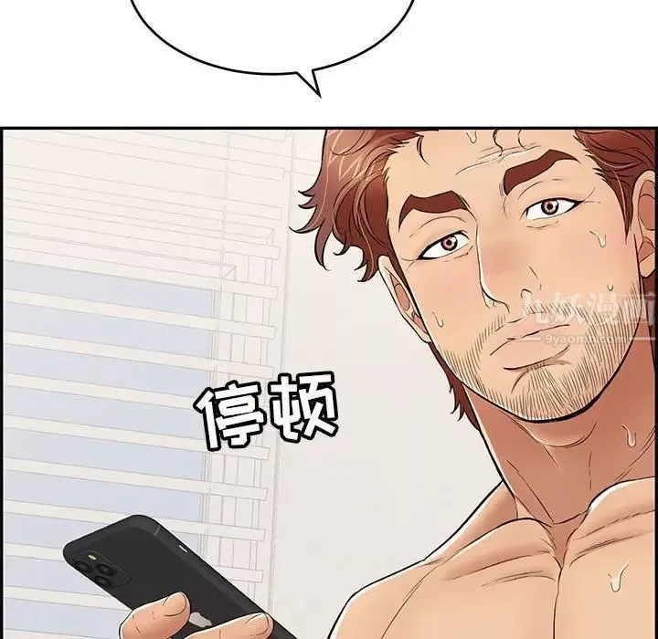 致命的你-第85话 - 图片 29