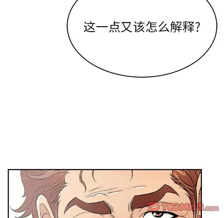 致命的你-第85话 - 图片 39